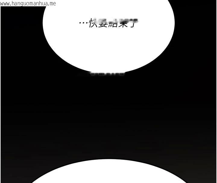 韩国漫画复仇母女丼韩漫_复仇母女丼-第128话-组长的自私告白在线免费阅读-韩国漫画-第175张图片