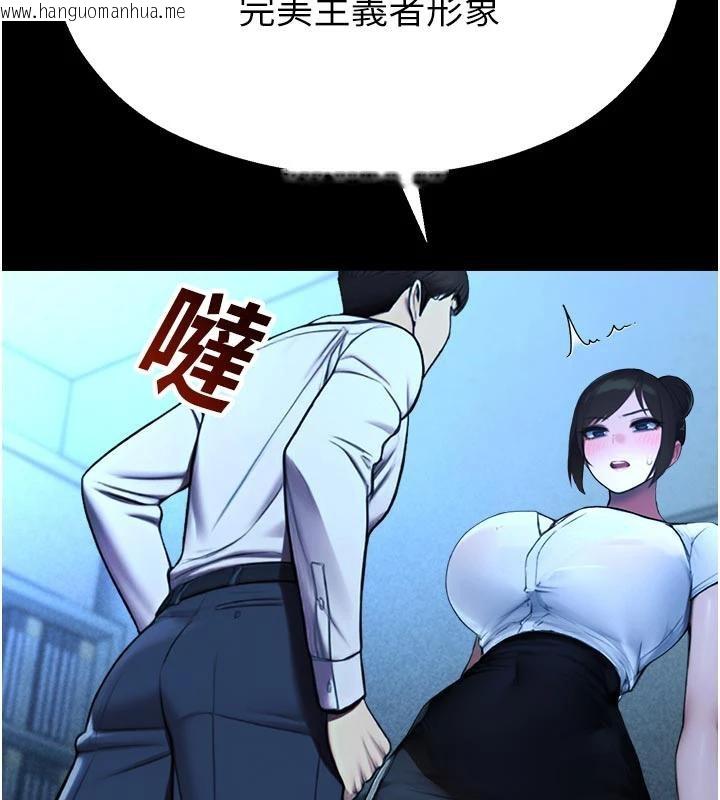 韩国漫画校园禁播角落韩漫_校园禁播角落-第12话-主务官的性爱录影带在线免费阅读-韩国漫画-第161张图片