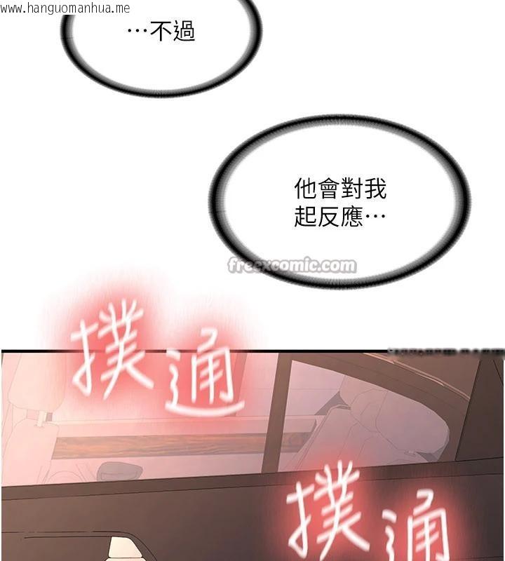 韩国漫画新生老司机韩漫_新生老司机-第5话-第一次就在户外开战在线免费阅读-韩国漫画-第45张图片