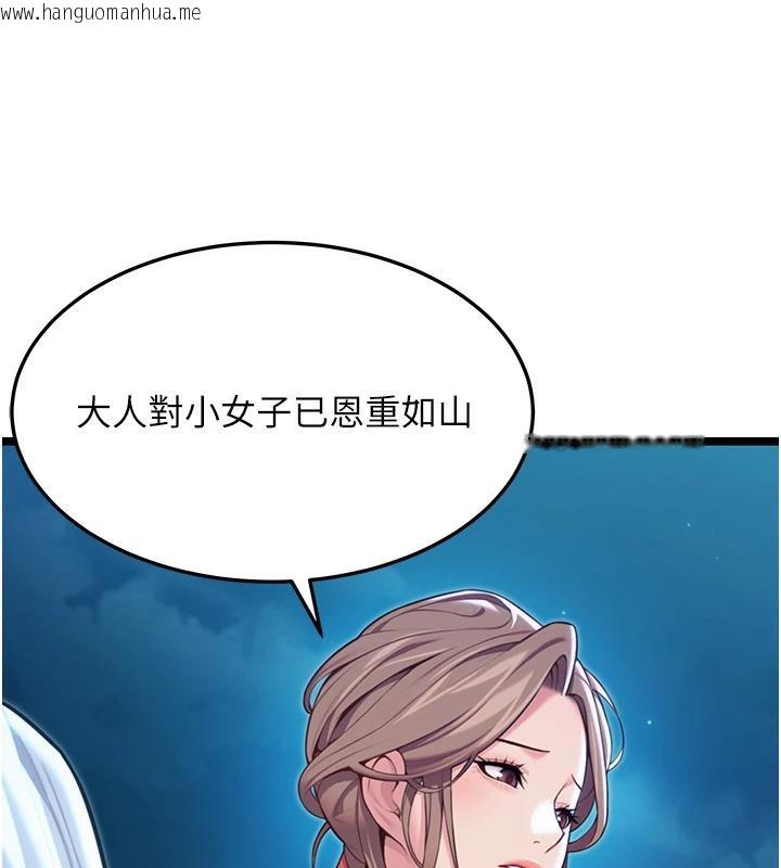 韩国漫画命运:贞洁欲女韩漫_命运:贞洁欲女-第65话-灌注豪爽「骑」女子!在线免费阅读-韩国漫画-第5张图片