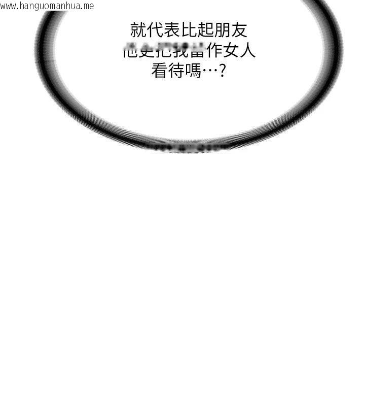 韩国漫画新生老司机韩漫_新生老司机-第5话-第一次就在户外开战在线免费阅读-韩国漫画-第48张图片