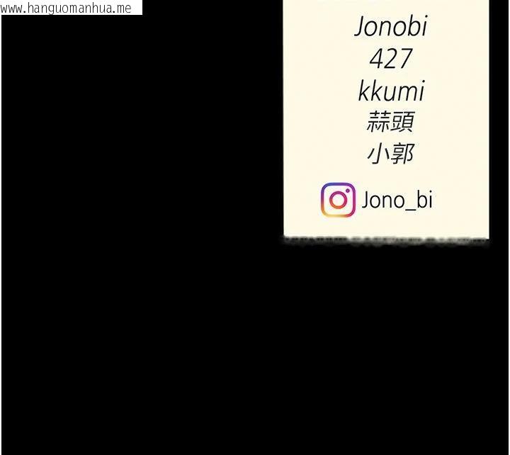 韩国漫画复仇母女丼韩漫_复仇母女丼-第128话-组长的自私告白在线免费阅读-韩国漫画-第217张图片