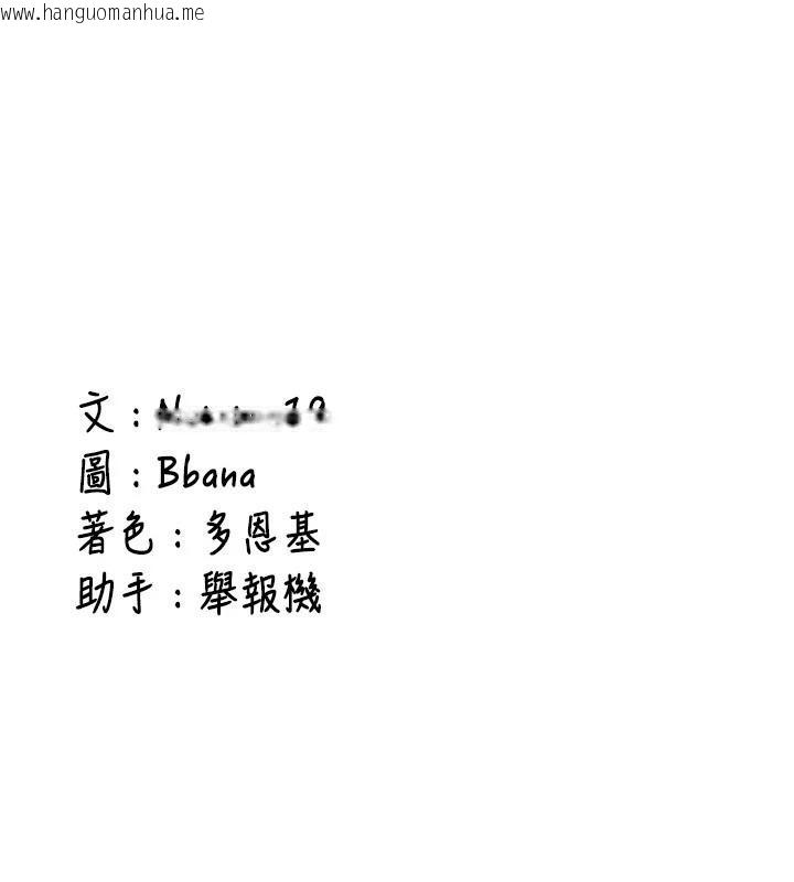 韩国漫画新生老司机韩漫_新生老司机-第5话-第一次就在户外开战在线免费阅读-韩国漫画-第207张图片