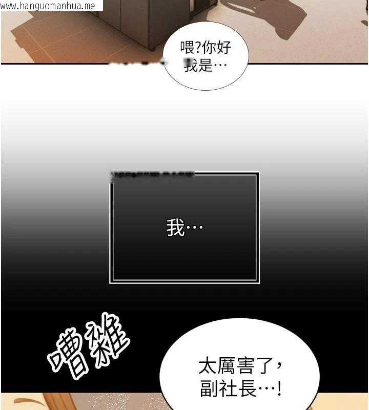 韩国漫画暴君会长的娇媳们韩漫_暴君会长的娇媳们-第15话-争风吃醋的媳妇们在线免费阅读-韩国漫画-第99张图片