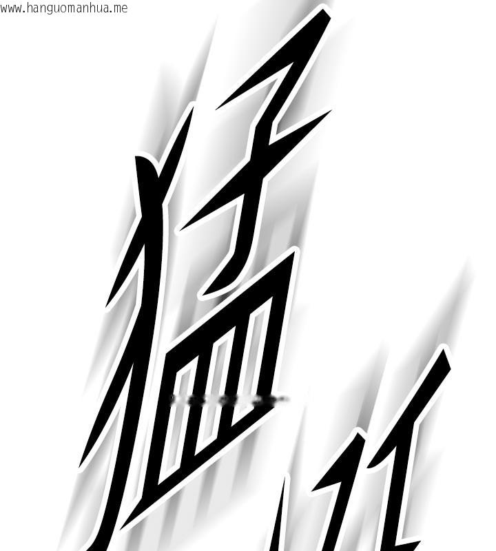 韩国漫画新生老司机韩漫_新生老司机-第3话-初次被闯入的秘密花园在线免费阅读-韩国漫画-第7张图片