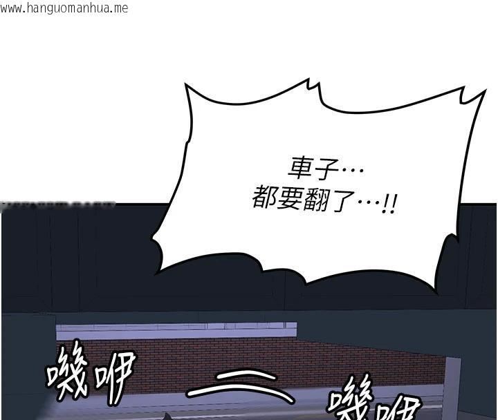 韩国漫画新生老司机韩漫_新生老司机-第6话-差点被抓包的停车场性爱在线免费阅读-韩国漫画-第101张图片