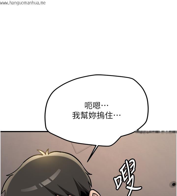 韩国漫画新生老司机韩漫_新生老司机-第3话-初次被闯入的秘密花园在线免费阅读-韩国漫画-第102张图片