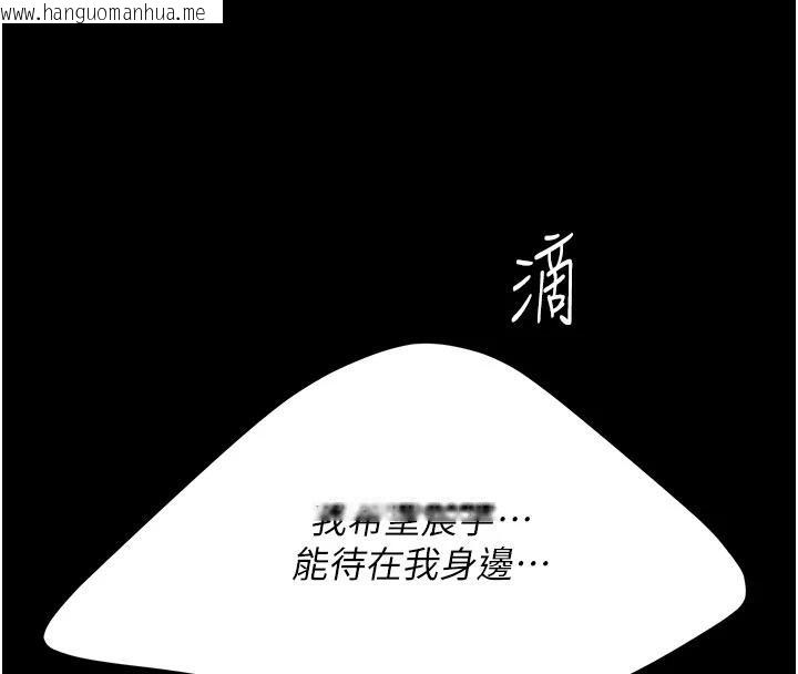 韩国漫画复仇母女丼韩漫_复仇母女丼-第128话-组长的自私告白在线免费阅读-韩国漫画-第86张图片