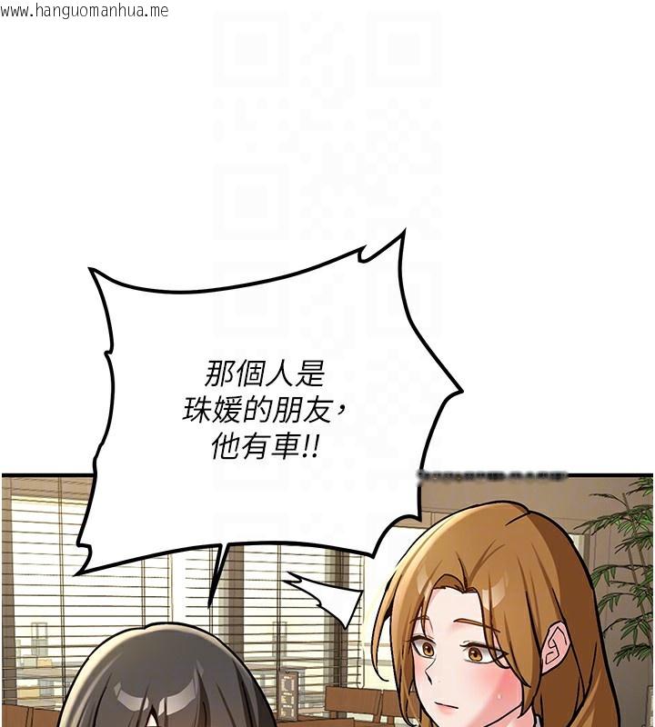 韩国漫画新生老司机韩漫_新生老司机-第2话-醉后决定就是你在线免费阅读-韩国漫画-第107张图片