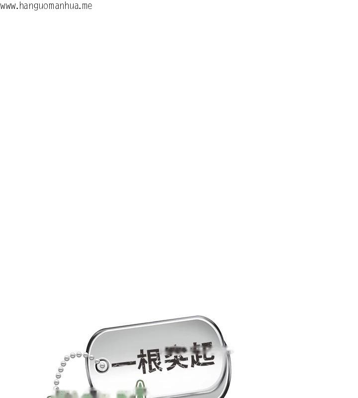 韩国漫画报告女班长:一根突起韩漫_报告女班长:一根突起-第29话-训练中发情的女兵们在线免费阅读-韩国漫画-第9张图片