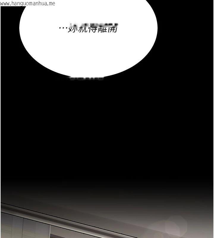 韩国漫画复仇母女丼韩漫_复仇母女丼-第128话-组长的自私告白在线免费阅读-韩国漫画-第153张图片