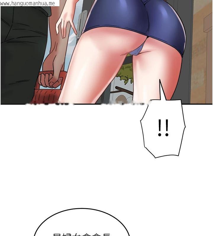 韩国漫画大凤村妇女会韩漫_大凤村妇女会-第24话-充满危险香气的礼物在线免费阅读-韩国漫画-第16张图片