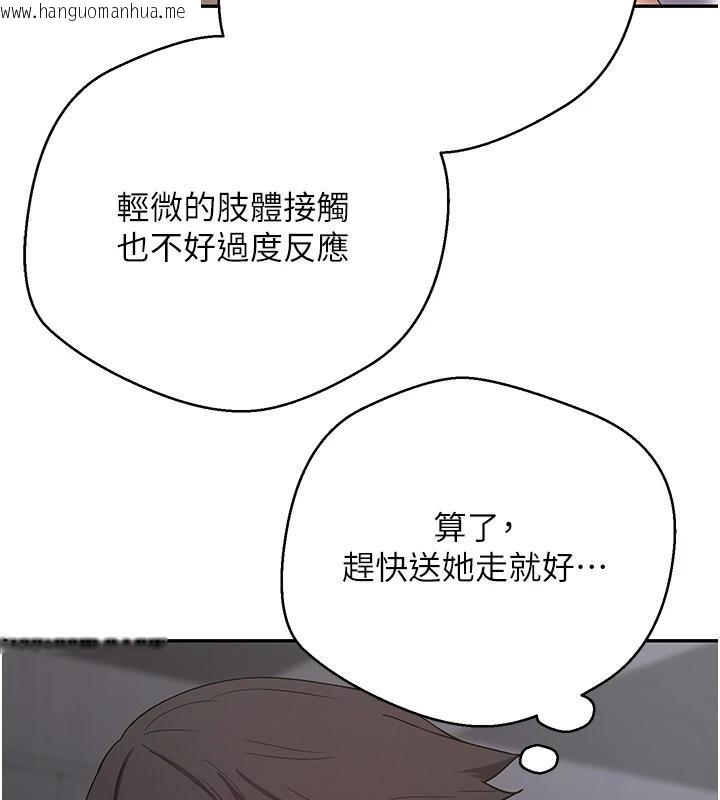 韩国漫画币转人生韩漫_币转人生-第48话-让哥哥爽翻天在线免费阅读-韩国漫画-第101张图片