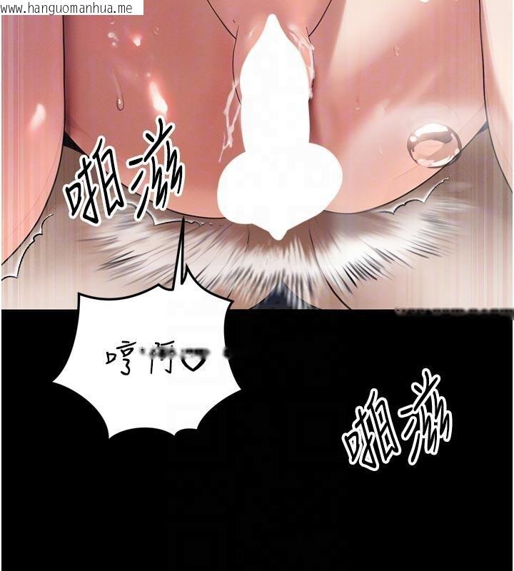 韩国漫画暴君会长的娇媳们韩漫_暴君会长的娇媳们-第15话-争风吃醋的媳妇们在线免费阅读-韩国漫画-第36张图片