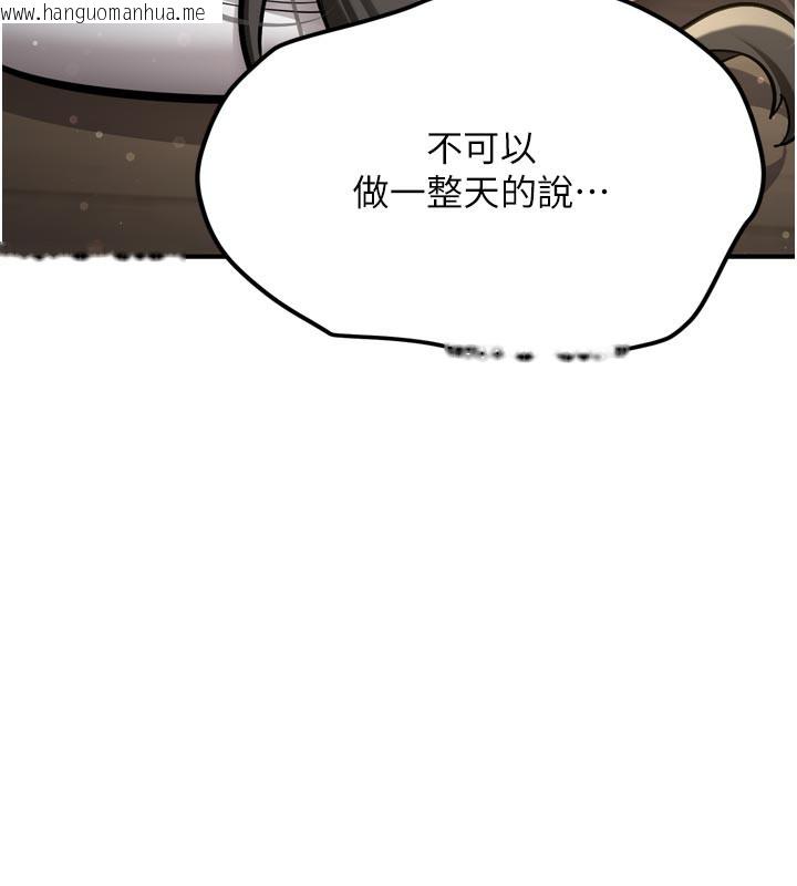 韩国漫画新生老司机韩漫_新生老司机-第3话-初次被闯入的秘密花园在线免费阅读-韩国漫画-第153张图片