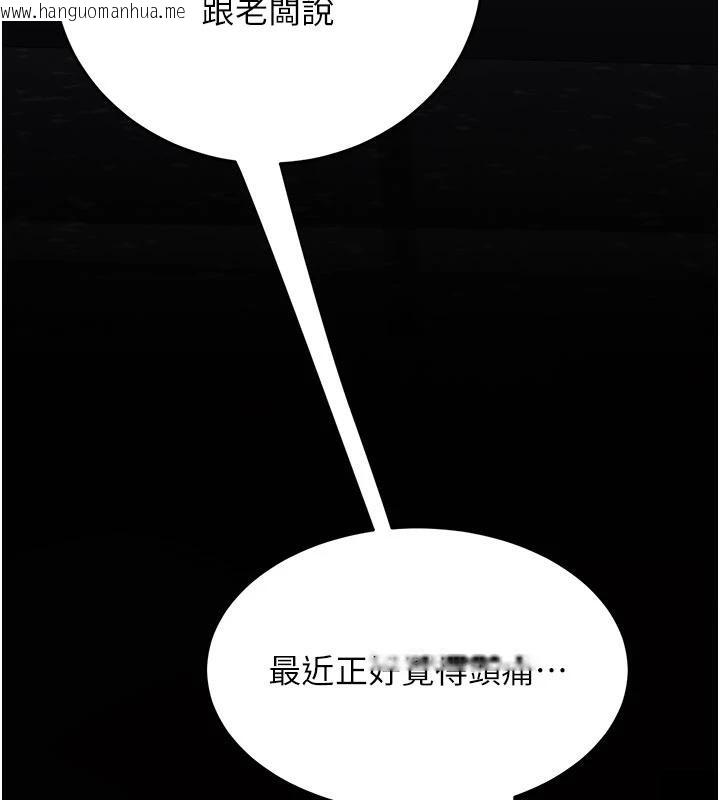 韩国漫画复仇母女丼韩漫_复仇母女丼-第128话-组长的自私告白在线免费阅读-韩国漫画-第193张图片