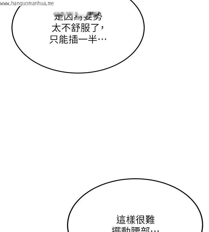 韩国漫画新生老司机韩漫_新生老司机-第5话-第一次就在户外开战在线免费阅读-韩国漫画-第111张图片