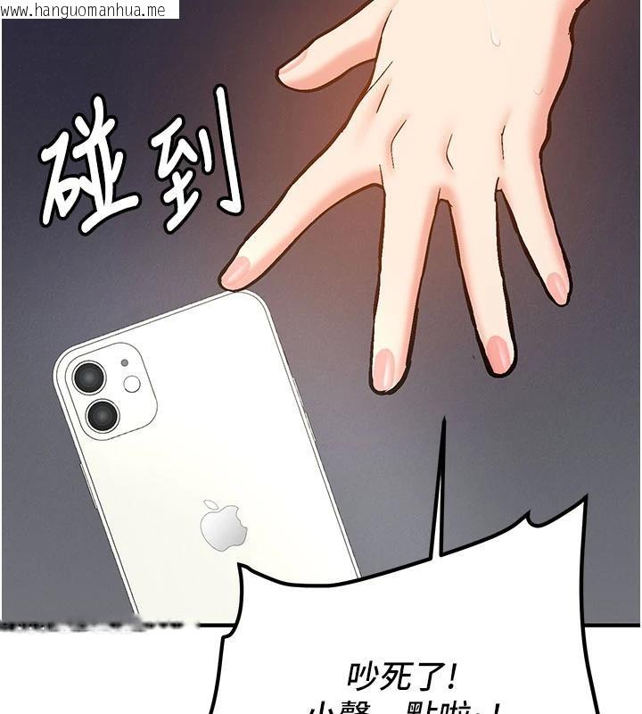 韩国漫画新生老司机韩漫_新生老司机-第4话-装睡的室友在线免费阅读-韩国漫画-第146张图片