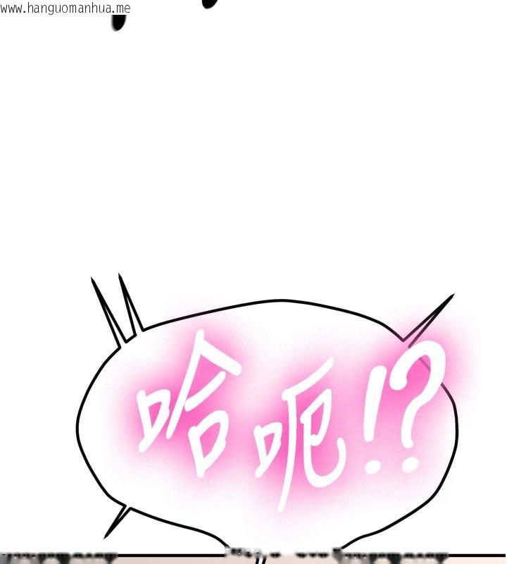 韩国漫画新生老司机韩漫_新生老司机-第3话-初次被闯入的秘密花园在线免费阅读-韩国漫画-第59张图片