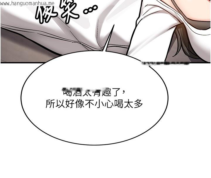 韩国漫画新生老司机韩漫_新生老司机-第2话-醉后决定就是你在线免费阅读-韩国漫画-第171张图片