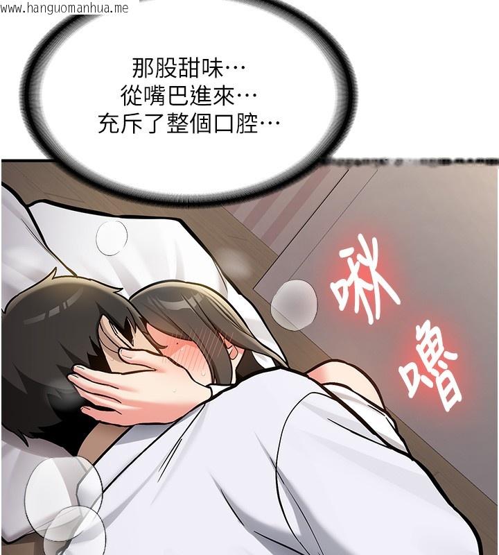 韩国漫画新生老司机韩漫_新生老司机-第2话-醉后决定就是你在线免费阅读-韩国漫画-第232张图片