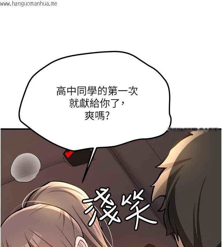 韩国漫画新生老司机韩漫_新生老司机-第5话-第一次就在户外开战在线免费阅读-韩国漫画-第87张图片