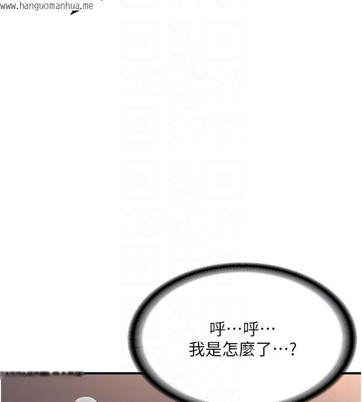 韩国漫画新生老司机韩漫_新生老司机-第6话-差点被抓包的停车场性爱在线免费阅读-韩国漫画-第103张图片