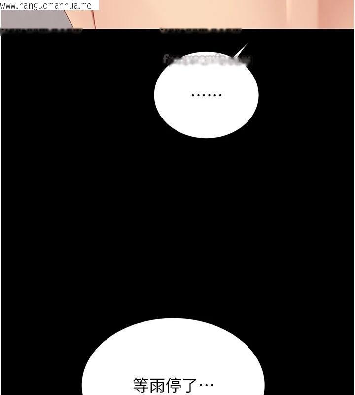 韩国漫画复仇母女丼韩漫_复仇母女丼-第128话-组长的自私告白在线免费阅读-韩国漫画-第150张图片