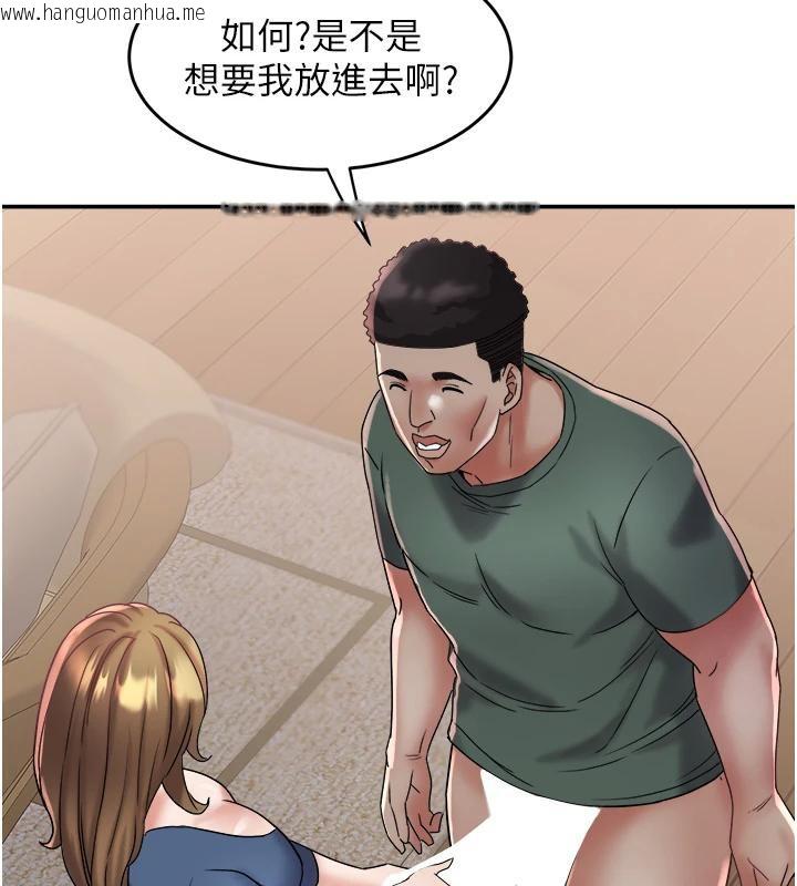 韩国漫画大凤村妇女会韩漫_大凤村妇女会-第24话-充满危险香气的礼物在线免费阅读-韩国漫画-第132张图片