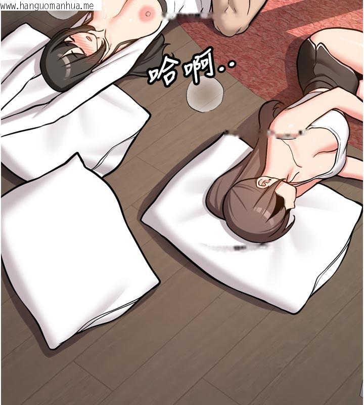 韩国漫画新生老司机韩漫_新生老司机-第3话-初次被闯入的秘密花园在线免费阅读-韩国漫画-第229张图片