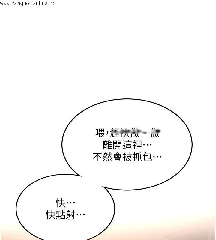 韩国漫画新生老司机韩漫_新生老司机-第6话-差点被抓包的停车场性爱在线免费阅读-韩国漫画-第39张图片