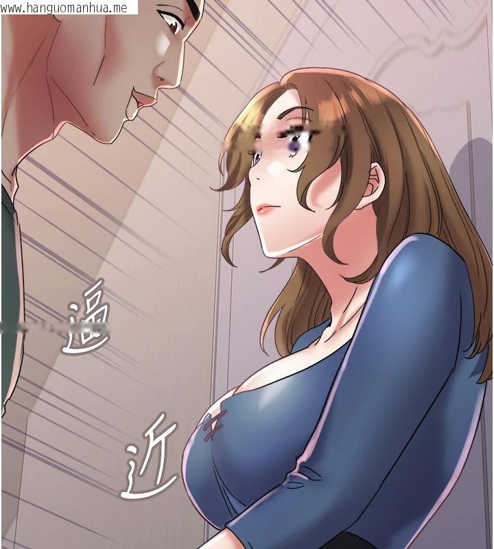 韩国漫画大凤村妇女会韩漫_大凤村妇女会-第24话-充满危险香气的礼物在线免费阅读-韩国漫画-第136张图片