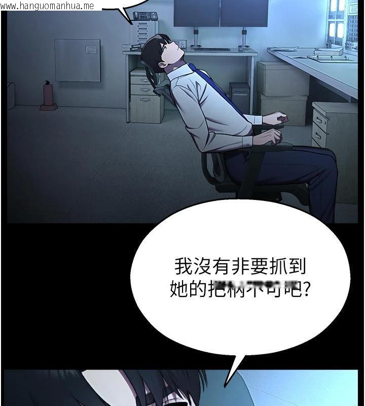 韩国漫画校园禁播角落韩漫_校园禁播角落-第12话-主务官的性爱录影带在线免费阅读-韩国漫画-第126张图片