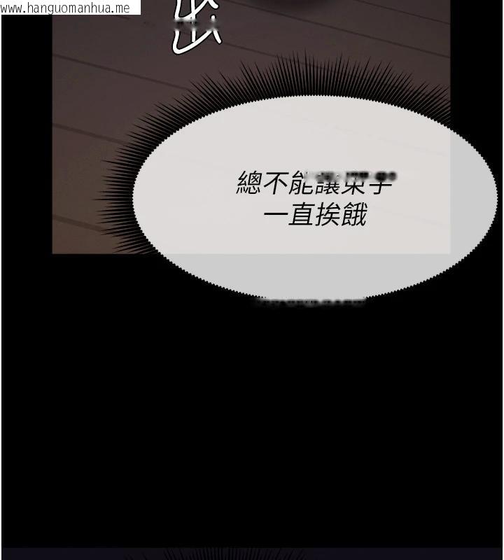 韩国漫画尸变家园:以身相许韩漫_尸变家园:以身相许-第20话-妳不是来给我干的吗?在线免费阅读-韩国漫画-第27张图片