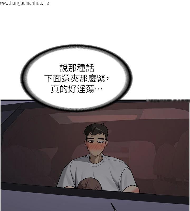 韩国漫画新生老司机韩漫_新生老司机-第6话-差点被抓包的停车场性爱在线免费阅读-韩国漫画-第43张图片