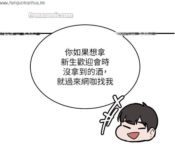 韩国漫画新生老司机韩漫_新生老司机-第7话-你喜欢我哪一点?在线免费阅读-韩国漫画-第45张图片