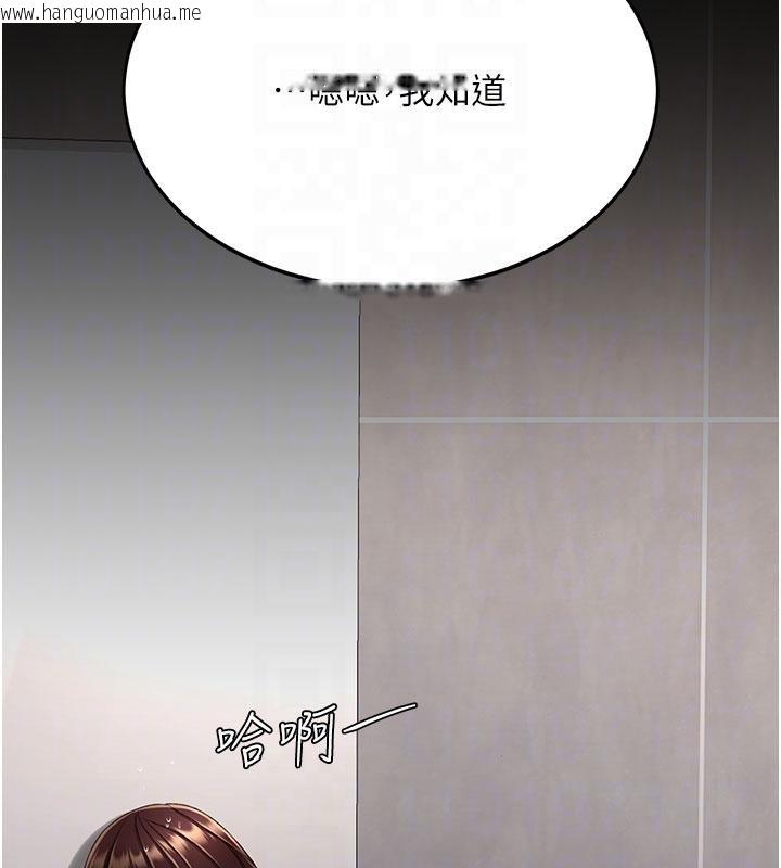 韩国漫画复仇母女丼韩漫_复仇母女丼-第128话-组长的自私告白在线免费阅读-韩国漫画-第95张图片