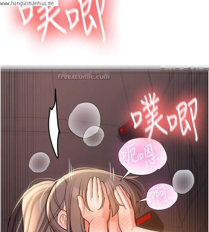 韩国漫画新生老司机韩漫_新生老司机-第5话-第一次就在户外开战在线免费阅读-韩国漫画-第150张图片