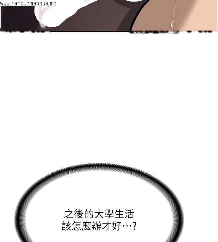 韩国漫画新生老司机韩漫_新生老司机-第6话-差点被抓包的停车场性爱在线免费阅读-韩国漫画-第181张图片