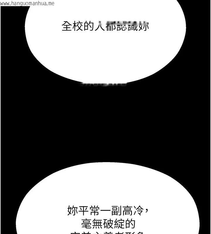 韩国漫画校园禁播角落韩漫_校园禁播角落-第12话-主务官的性爱录影带在线免费阅读-韩国漫画-第160张图片