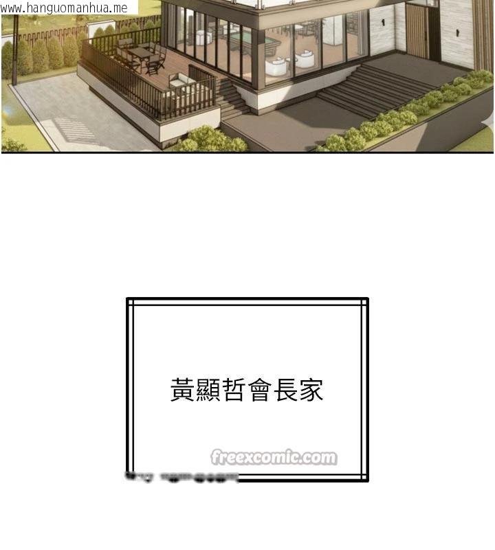 韩国漫画暴君会长的娇媳们韩漫_暴君会长的娇媳们-第15话-争风吃醋的媳妇们在线免费阅读-韩国漫画-第15张图片