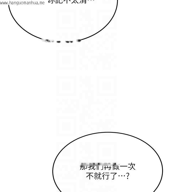 韩国漫画新生老司机韩漫_新生老司机-第8话-重温初夜在线免费阅读-韩国漫画-第49张图片