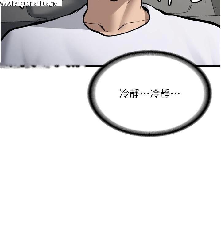 韩国漫画新生老司机韩漫_新生老司机-第8话-重温初夜在线免费阅读-韩国漫画-第18张图片