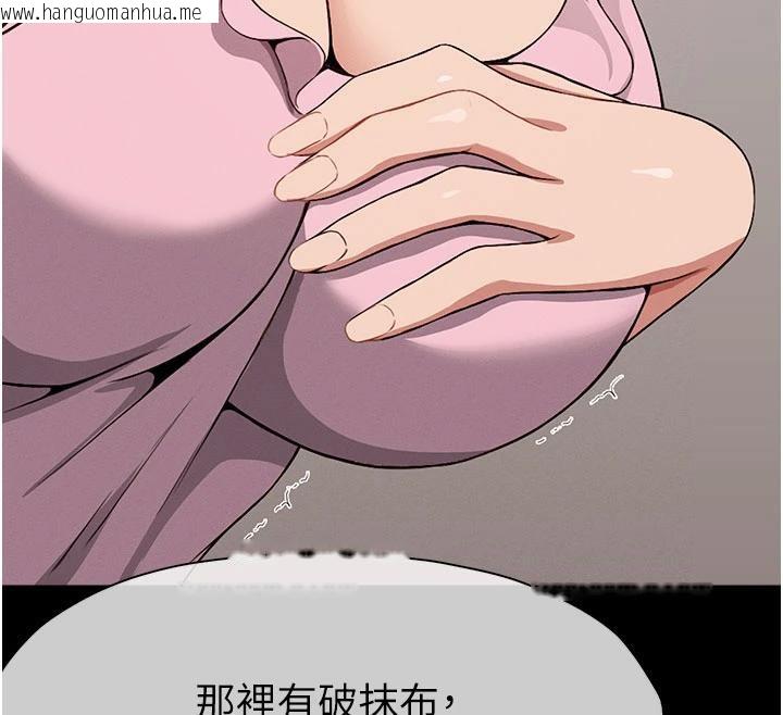 韩国漫画尸变家园:以身相许韩漫_尸变家园:以身相许-第20话-妳不是来给我干的吗?在线免费阅读-韩国漫画-第69张图片