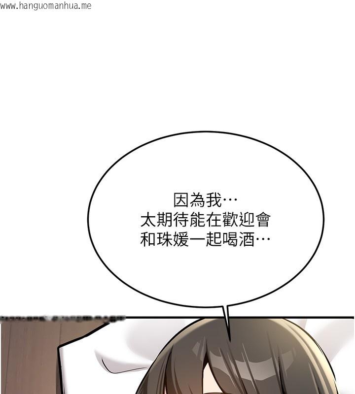韩国漫画新生老司机韩漫_新生老司机-第2话-醉后决定就是你在线免费阅读-韩国漫画-第177张图片