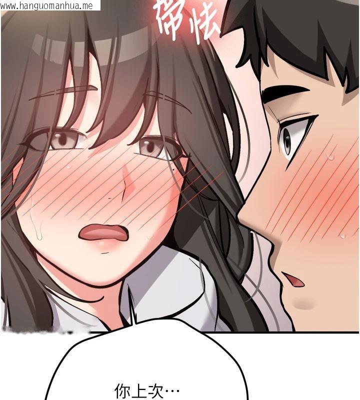 韩国漫画新生老司机韩漫_新生老司机-第8话-重温初夜在线免费阅读-韩国漫画-第59张图片