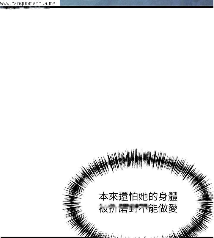 韩国漫画命运:贞洁欲女韩漫_命运:贞洁欲女-第65话-灌注豪爽「骑」女子!在线免费阅读-韩国漫画-第43张图片