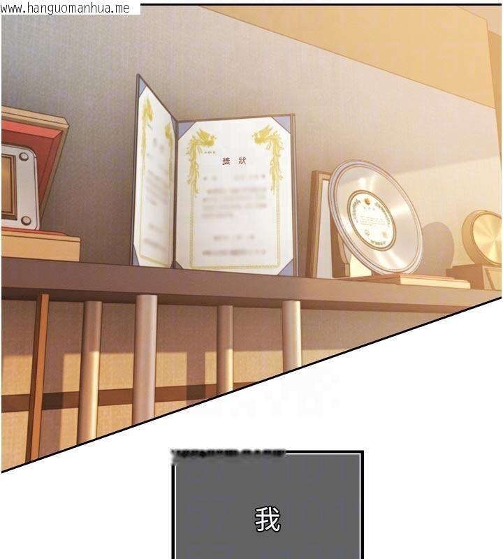 韩国漫画暴君会长的娇媳们韩漫_暴君会长的娇媳们-第15话-争风吃醋的媳妇们在线免费阅读-韩国漫画-第97张图片