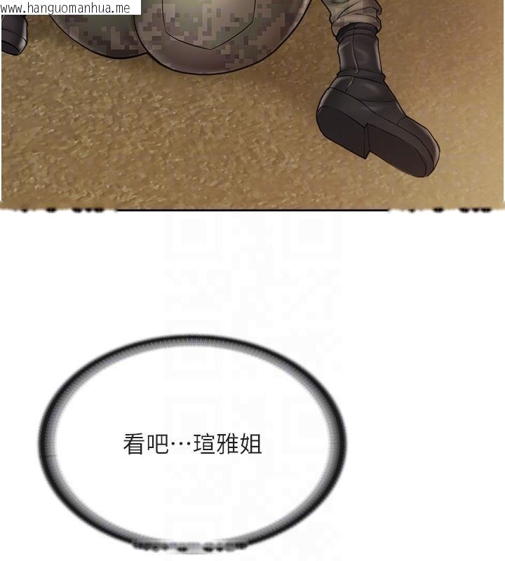 韩国漫画报告女班长:一根突起韩漫_报告女班长:一根突起-第29话-训练中发情的女兵们在线免费阅读-韩国漫画-第98张图片