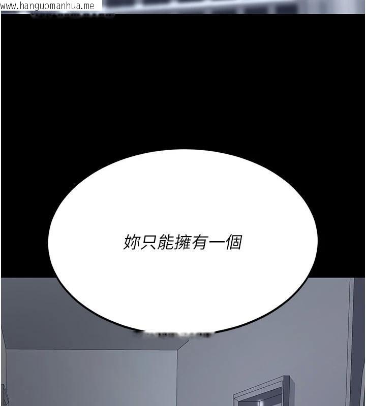 韩国漫画复仇母女丼韩漫_复仇母女丼-第128话-组长的自私告白在线免费阅读-韩国漫画-第13张图片